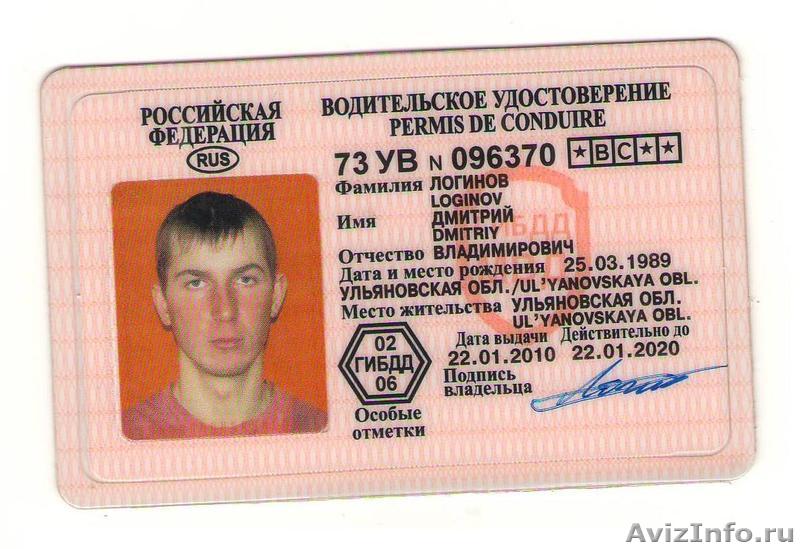 Как сделать международные водительские права в санкт-петербурге Как сделать международные водительские права в санкт-петербурге