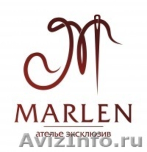  ателье " MarLen"  - Изображение #1, Объявление #370310