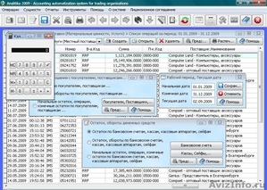 Analitika 2009 - Бесплатная система для управления торговой организацией - Изображение #2, Объявление #390740