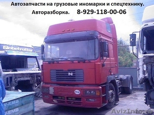 Запчасти для грузовиков и спецтехники иностранного производства - Изображение #1, Объявление #437133