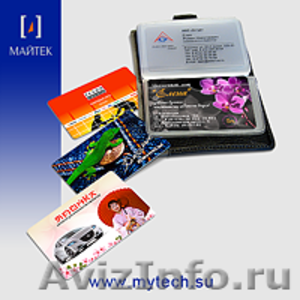 Изготовление пластиковых карт в Воронеже  - Изображение #1, Объявление #536987