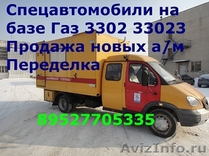 Продажа новых удлиненных автомобилей ГАЗ Газель Валдай Газон - Изображение #3, Объявление #1026372