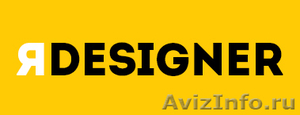 Дизайн для Вашего бизнеса - Изображение #1, Объявление #1022417