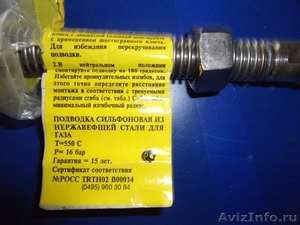 Подводка сильфоновая из нержавейки для газа - Изображение #3, Объявление #1401830