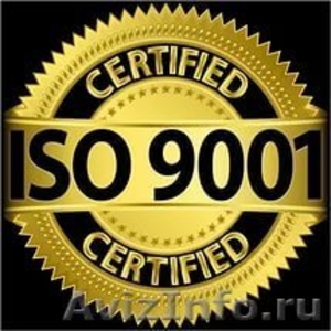 Сертификат ИСО (ISO) - Изображение #1, Объявление #1502772