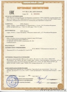 Оформление Деклараций и Сертификатов ТР ТС по всей РФ быстро - Изображение #1, Объявление #1502491